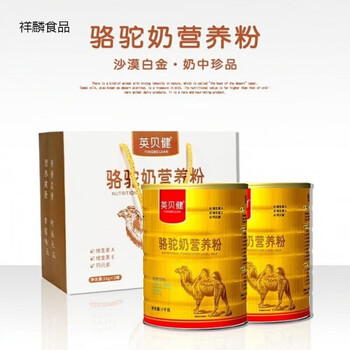 鲜有志英贝健骆驼奶营养粉 1kg/罐 一罐