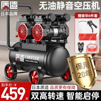 日本质造无油静音高压空压机220v小型工业空气压缩机便携木工气泵 免保养保用20年 12l无油静音空压机 6件套 图片价格品牌报价 京东