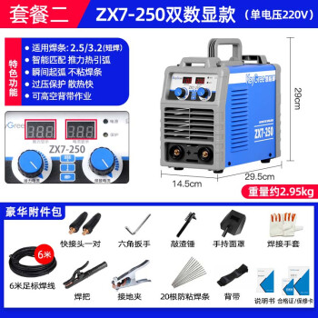 凯格瑞 电焊机ZX7-200/250家用小型220/380v两用工业级 250双数显性能款 6米全套