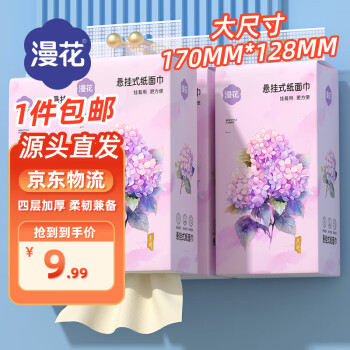 2024年10月10日更新【万能白菜价】的图片 第24张