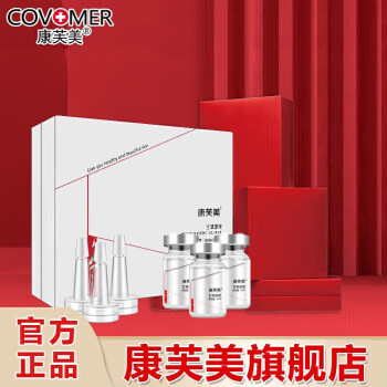 康芙美面部精华-水光肌,玻尿酸补水效果好