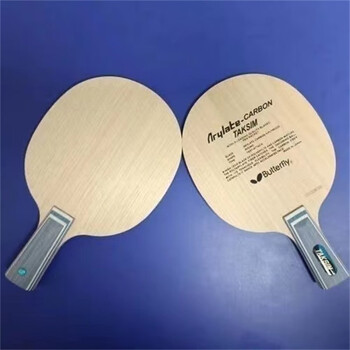 butterfly蝴蝶王新款绿豆乒乓球底板泰克西姆横拍直拍单支球拍蝴蝶