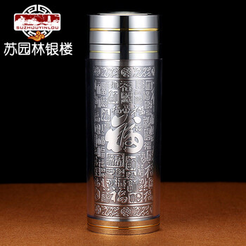 苏园林雪花银水杯杯银杯子银茶杯999足银内胆办公杯车载 生日礼物 复古百福约50克+证书