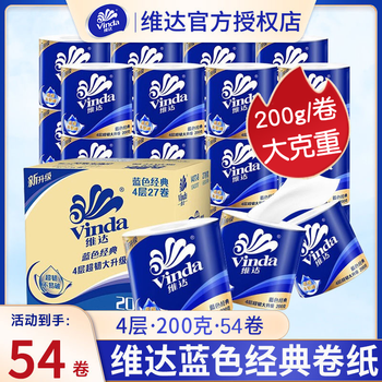 Vinda 维达 卷纸蓝色经典4层200g 27卷