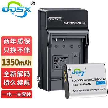 奥德盛（ODSX）LI-90B /92B奥林巴斯 TG-5 TG-4 SP100数码相机 电池充电器 一电一充 Stylus XZ-2 iHS