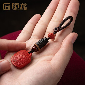 陌龙（Molong）朱砂福寿汽车钥匙扣帝X砂钥匙扣挂件挂饰品男女款平安无事牌