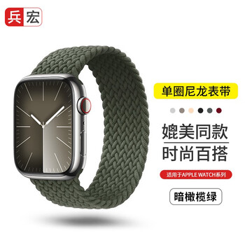 兵宏适用苹果手表表带iwatch8/s9单圈尼龙编织apple watch7/se/Ultra2 暗橄榄绿色 44/45/49表盘L码·腕围174-185mm