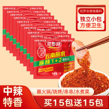 尼罗非辣椒面云南麻辣蘸水1+2中辣露营烧烤蘸料特香豆花火锅粉细五香 共30袋