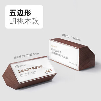 南山驹亚克力价格牌标价牌标签牌透明水晶摆台小台卡桌牌斜面台五边形