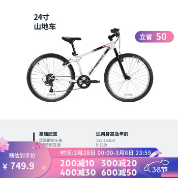 2024年2月28日更新【万能白菜价】的图片 第45张