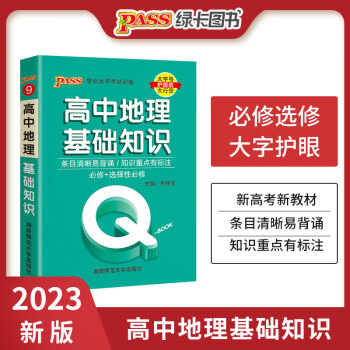 发掘好书，挖掘智慧-京东高中通用往期价格App推荐