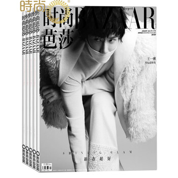 时尚芭莎BAZZAR杂志2026年3月起订阅共12期 丰富精神世界时尚达人美容护肤美体塑形服装搭配造型设计时尚期刊杂志