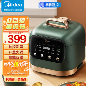 【价格走势】美的(Midea)电压力锅适宜一到三人份量高端智能控制系统