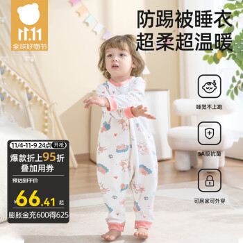 2023年11月9日更新【万能白菜价】的图片 第3张