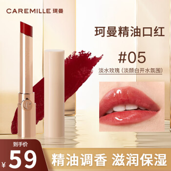 珂曼（CAREMILLE）光感口红显白持久滋润保湿唇膏不易掉色不沾杯  05淡水玫瑰