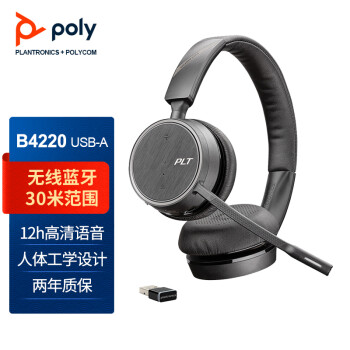 缤特力（Plantronics）Poly B4220头戴式无线蓝牙耳机/电脑会议耳麦/电话会议耳机
