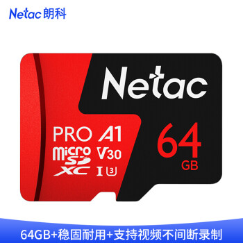 为行车记录仪定制 Netac 朗科 64GB Pro microSDXC UHS-I A1 U3 TF存储卡