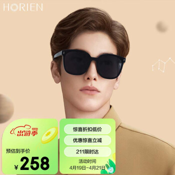 品牌推荐:海俪恩眼镜N6851-N26-深灰色+亮黑框