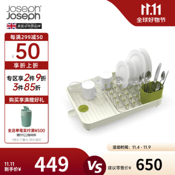 JOSEPHJOSEPH多功能置物架价格走势与推荐