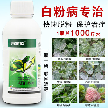 白粉病药专用杀菌剂植物葡萄蔬菜月季草莓白粉病药苯甲嘧菌酯农药10g