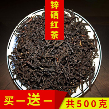 红魅遵义野生手工红茶500g温润耐泡入口甘醇顺滑牙叶完整叶底褐红粗壮肥硕