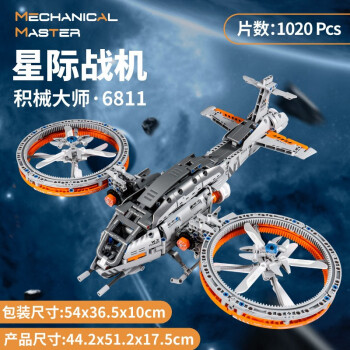 万致（Wanzhi）星际战艇飞机积木玩具男孩拼装拼插儿童模型玩具节生日礼物摆件 星际飞机（1020颗粒）