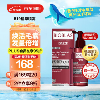 BIOBLAS碧欧笙B19生长液 头皮毛囊营养液 德国防掉发喷雾100ml