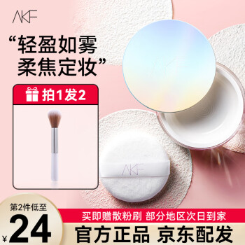 AKF品牌蜜粉/散粉推荐,价格走势与用户评测