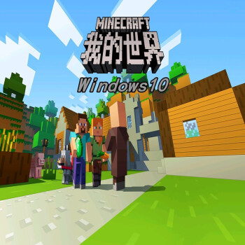 Minecraft 我的世界win10 Windows10正版礼品卡 图片价格品牌报价 京东