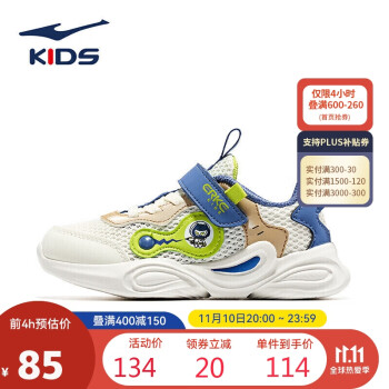 鸿星尔克童鞋男童中大童运动鞋，历史价格走势稳定，功能强大且时尚