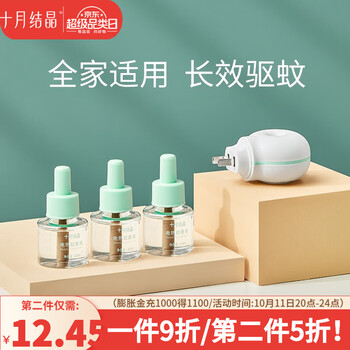 【十月结晶】多功能驱蚊防晒，价格变化趋势及口碑评价！