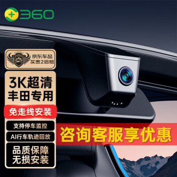 360丰田凯美瑞汉兰达亚洲龙雷凌荣放rav4卡罗拉威兰达专用行车记录仪