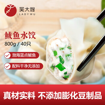 吴大嫂 1只生态饺 鲅鱼馅 800g