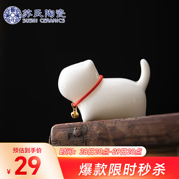 苏氏陶瓷（SUSHI CERAMICS）羊脂玉瓷茶具配件茶宠致白小猫咪