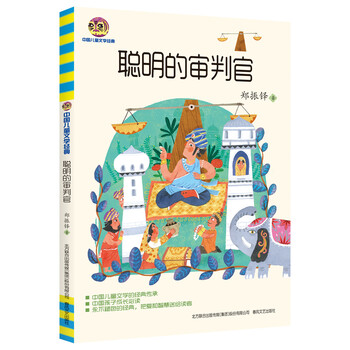 春风文艺出版社:儿童文学,点亮童心之旅