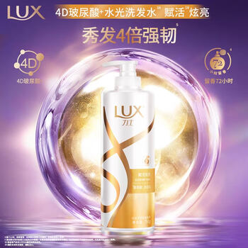 力士(LUX)玻尿酸赋活炫亮强韧洗发水750g水光瓶 留香洗发露