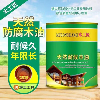 防腐木油户外木地板防水涂料清漆桐油木器漆防水开裂木蜡油 板栗色