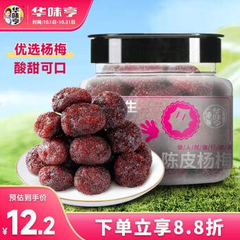 蜜饯果干-美味与健康的双重享受