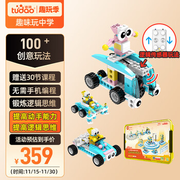 途道编程玩具——让孩子轻松学习编程