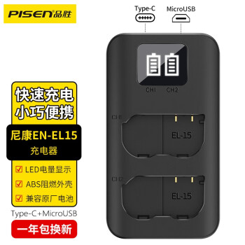 查询品胜PISENEN-EL15尼康D800D810AD750D850D7200D7000单反双充充电器历史价格