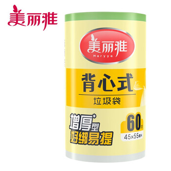 美丽雅垃圾袋加厚背心式手提厨房客厅清洁塑料袋家用一次性多规格可选 中号45*55CM【1卷共60只】