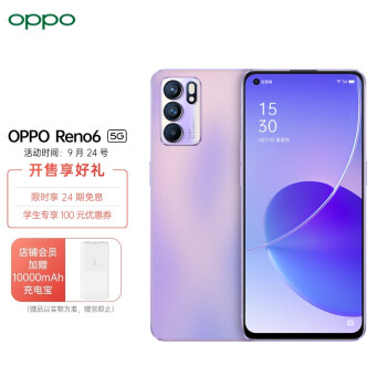 OPPO Reno6 12+256GB 星黛紫 6400万水光镜头 65W超级闪充 90Hz高感屏 36个月流畅护航  轻薄拍照 5G手机