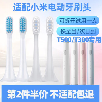 皓卫电动牙刷头价格走势榜单及用户评测