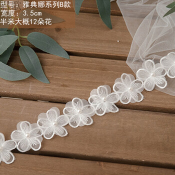 蕾丝花边蕾丝花边辅料花边带花边辅料服装辅料花边辅料蕾丝花边辅料