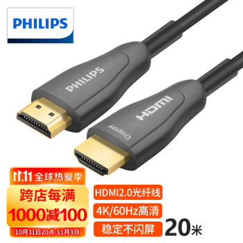 飞利浦2.0版光纤HDMI线价格趋势分析