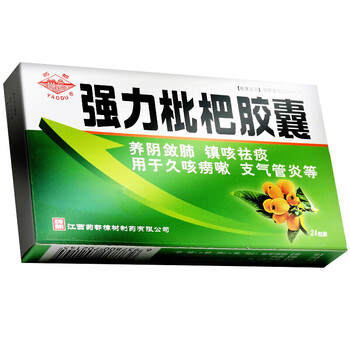 仁和药都强力枇杷胶囊03g24粒盒标准装1盒装