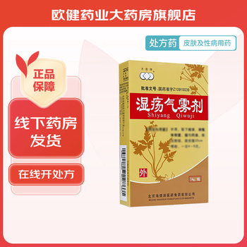 [方圆牌] 湿疡气雾剂 14g/瓶 5盒