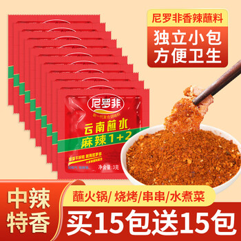 尼罗非麻辣1+2云南蘸水中辣特香3g*30袋豆花蘸水露营烧烤火锅辣椒面蘸料 共30袋