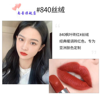 节礼物迪奥口红999滋润哑光丝绒720840888唇膏免税礼840丝绒枫叶砖红