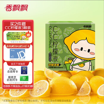 香飘飘CC柠檬液 柠檬汁柠檬水NFC 维C低糖0脂果汁饮料冲饮 便携9粒装